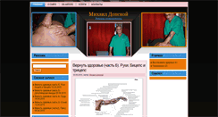 Desktop Screenshot of mdonskoy.com