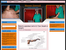 Tablet Screenshot of mdonskoy.com